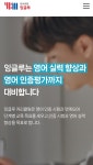 와이비엠잉글루제주외도제1캠퍼스학원 | YBM잉글루 제주외도제1캠퍼스