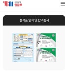 와이비엠잉글루제주외도제1캠퍼스학원 | YBM잉글루 제주외도제1캠퍼스