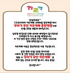 꾸러기 무인키즈카페 동탄역점