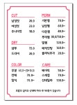난나헤어(Nanna Hair) | 나나헤어