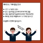 엉클스에듀학원신곡분원 | 엉클스에듀 신곡분원