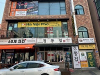 하노이퍼