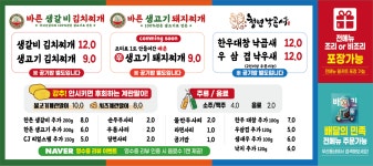 청년순대국 울엄마 김치찜 바른보쌈1990 | 바른생갈비김치찌개&청년낙곱새