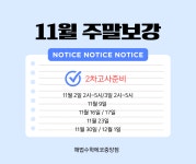 탐중고등수학교습소 | 스마트해법수학 에코중앙점