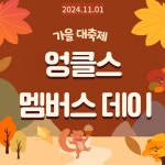 엉클스에듀학원신곡분원 | 엉클스에듀 신곡분원