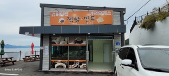 가덕휴게소 찐빵·만두 | 가덕휴게소 찐빵 만두