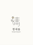 주식회사 산내음 | 정내음