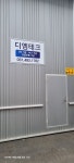 디엠테크
