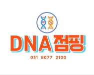 올리Go점핑&힐링 | 남양DNA점핑&힐링