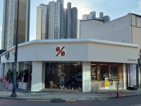 텐퍼센트커피화순경찰서점 | 텐퍼센트커피 화순경찰서점