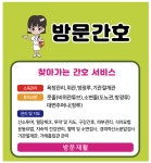 굿널스방문간호센터 시설 사진
