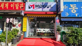 모굴모래내 | 모굴 모래내시장점