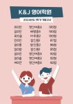 케이앤제이영어학원 - 고양시 일산동구 일산로 238 | 케이앤제이영어학원