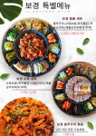 보경