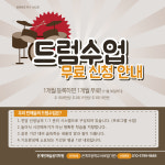 은계멜로디음악전문학원 | 은계 빈예술음악학원