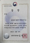 (주)썬밸리아이엔티 농업회사법인 | 농업회사법인썬메이트
