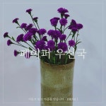 프롬제이