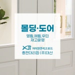 (주)대산우드랜드(3종) | 대산 대산우드랜드