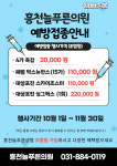 흥천늘푸른컨설팅 | 흥천늘푸른의원