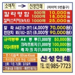 신성원색인쇄소 | 신성인쇄소