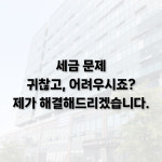 세무법인바른에스티테헤란지사 | 세무법인 엔에스티 부천지점