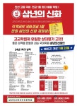 삼년의신화국어논술학원