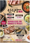 인식당 마도점