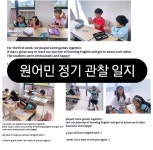 신의영어SHIN'SENGLISH학원 | 신의영어 SHIN'S ENGLISH학원