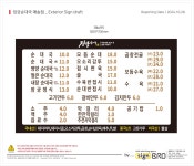 장궁순대국세륜점 | 장궁순대국 매송점