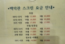 골프존 백악관스크린골프