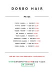 도르보헤어 목동2호점