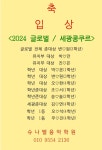 슈나벨음악학원
