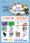 미래엔수학한양수자인점수학교습소 | 미래엔수학 고산수자인3단지교실