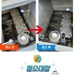 깔꼼철거청소대장 | 청소대장