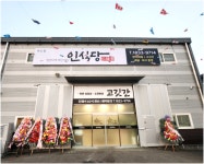 인식당 마도점