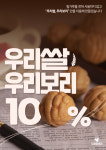 참호도과자/다람쥐곳간(수송점) | 참호도과자 다람쥐곳간 계양점