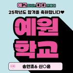 다다앤제이입시관미술교습소 | 다다앤제이 입시관