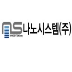 나노OA시스템 | 나노시스템
