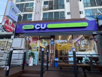 씨유 사천꿈에그린점 | CU 사천옥성그린점