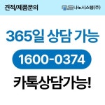 나노OA시스템 | 나노시스템
