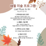 콩세르음악해법플러스학원 | 라엘뮤직앤아트전문학원