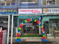 THREESTAR COFFEE(쓰리스타커피) 의정부 신곡점 | 쓰리스타커피 의정부 신곡점