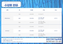 케이원건축학원 | 이든건축기능학원
