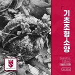 스페셜클래스천안천년의미소미술학원 | 천년의미소미술학원 천안캠퍼스