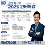 정율수학 | 정성기수학학원
