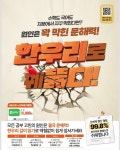 한우리독서토론논술강북솔샘논술교습소 | 한우리독서토론논술 강북솔샘독서교실
