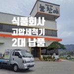 월출종합기계 | 진솔종합기계