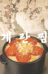 대팔이축산 | 대팔이네곱창 천호본점