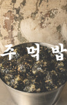 대팔이축산 | 대팔이네곱창 천호본점