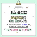 도쿄아오이일본어교습소 | 도쿄일본어스쿨